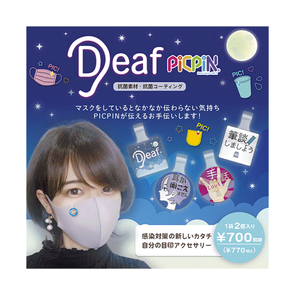 Deaf