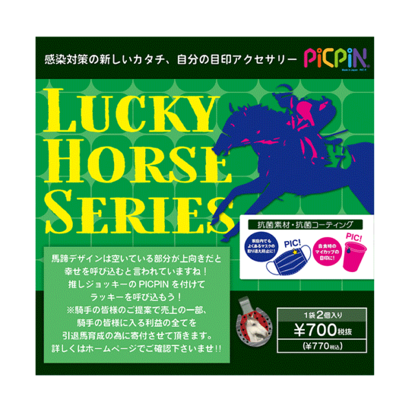 LUCKY HORSE