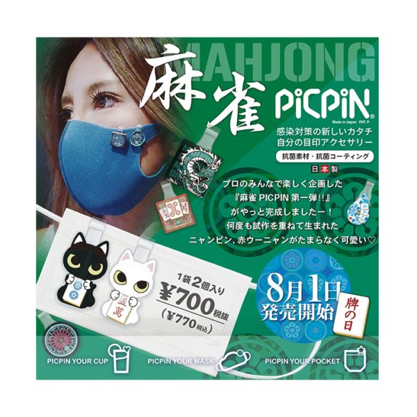 麻雀
