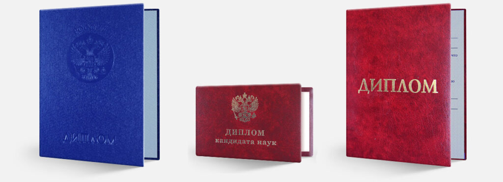 Купить диплом ВСГАО Купить диплом ВСГАО