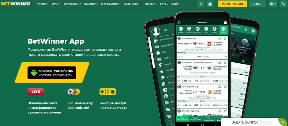 Discover the Convenience of Betting with BetWinner App Discover the Convenience of Betting with BetWinner App