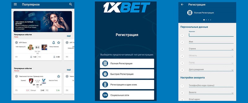 1xBet Thailand Download APP – Удобство ставкок в вашем кармане 1xBet Thailand Download APP – Удобство ставкок в вашем кармане