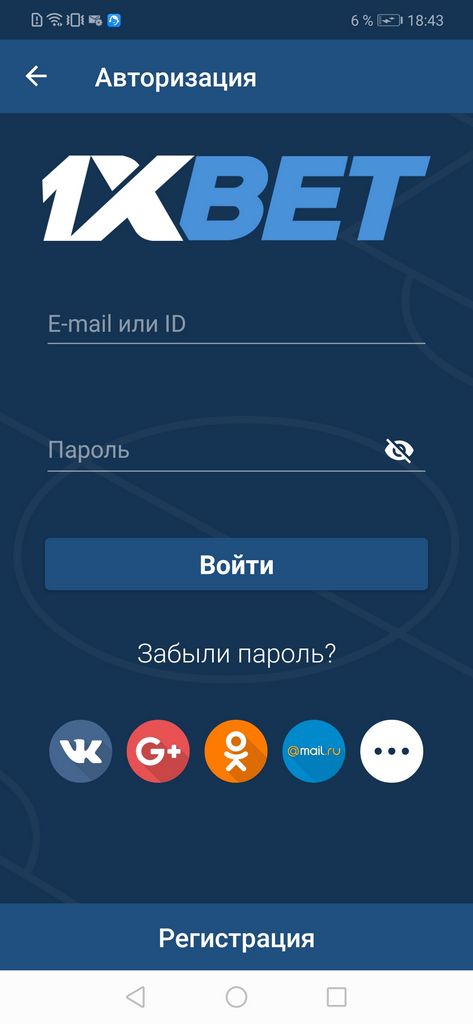 1xBet Football Betting - Use Your Turf