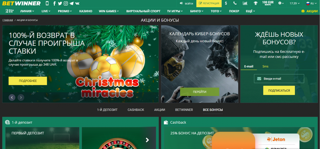 Découvrez l'univers des paris sportifs avec Betwinner 0 Découvrez l'univers des paris sportifs avec Betwinner 0